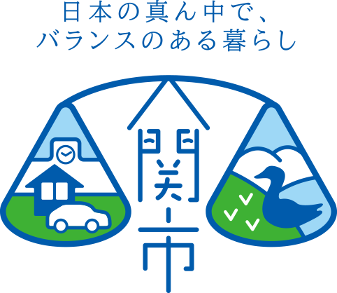 日本の真ん中で、バランスのある暮らし