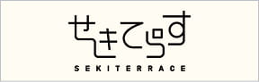 せきてらす